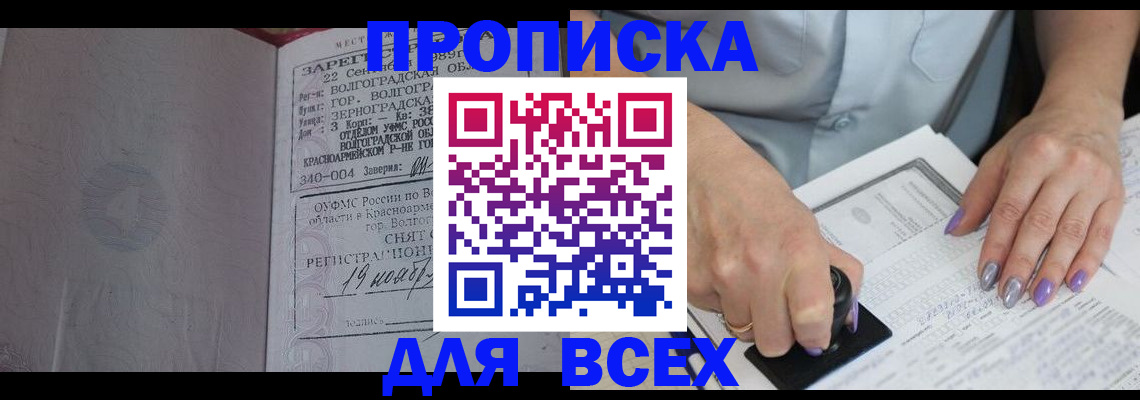 прописка ребенка в Лихославле