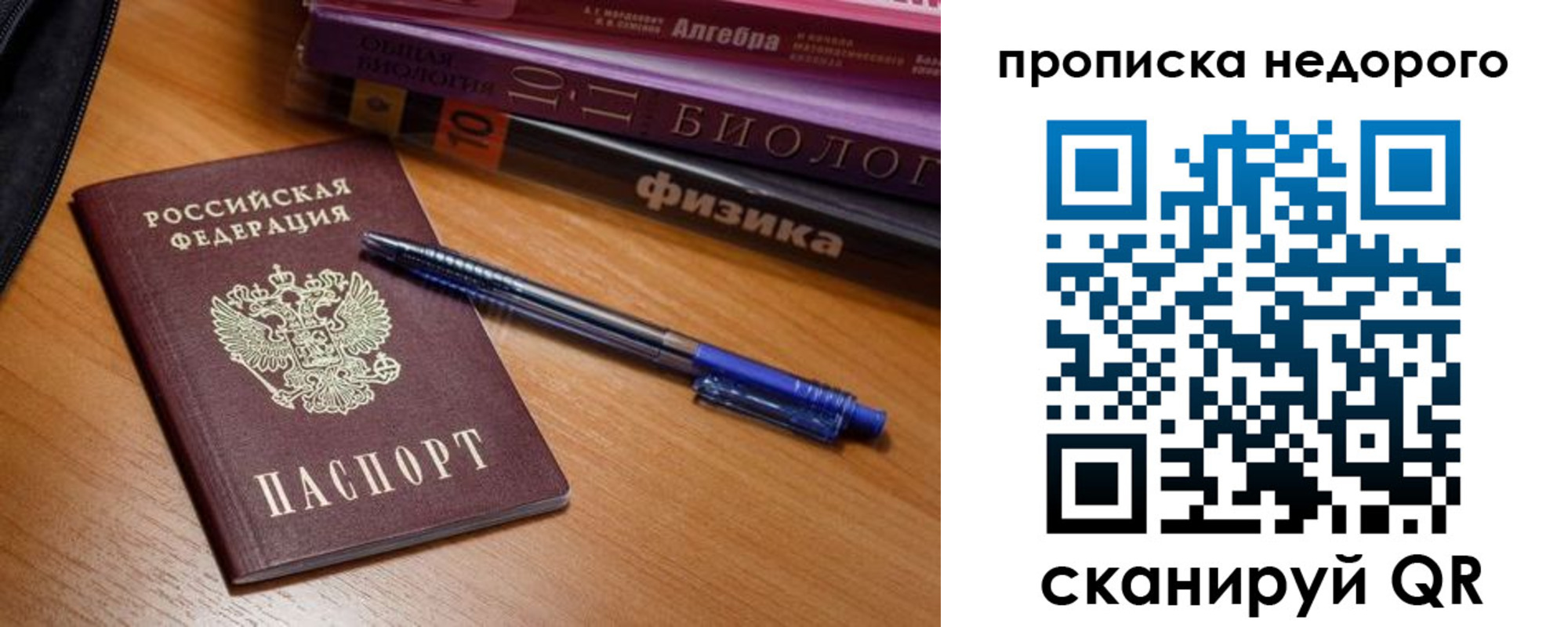 прописка в квартире в Лихославле