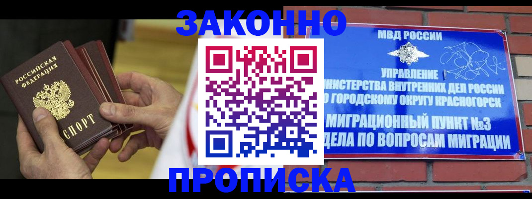 прописка для школы в Лихославле