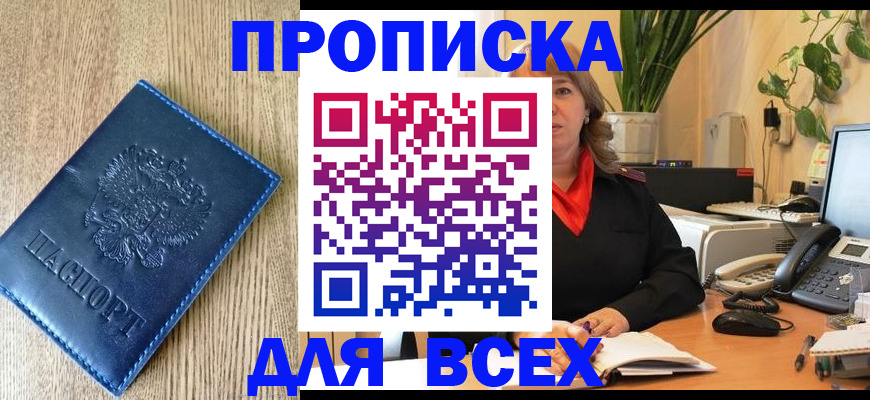 временная регистрация в квартире в Лихославле