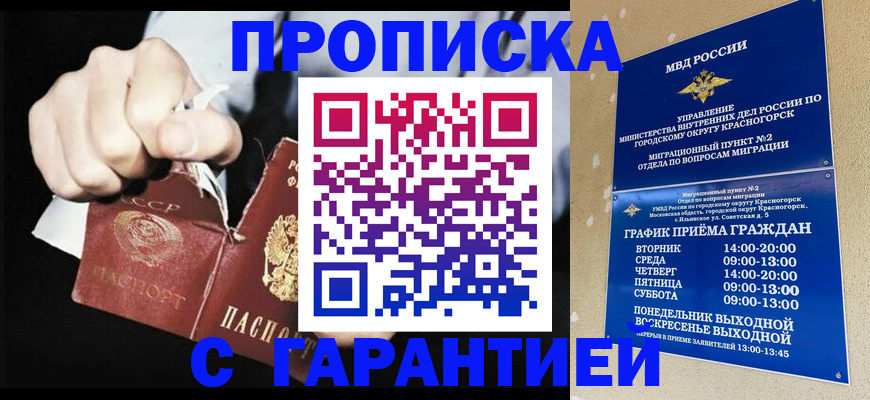 прописка от собственника в Лихославле
