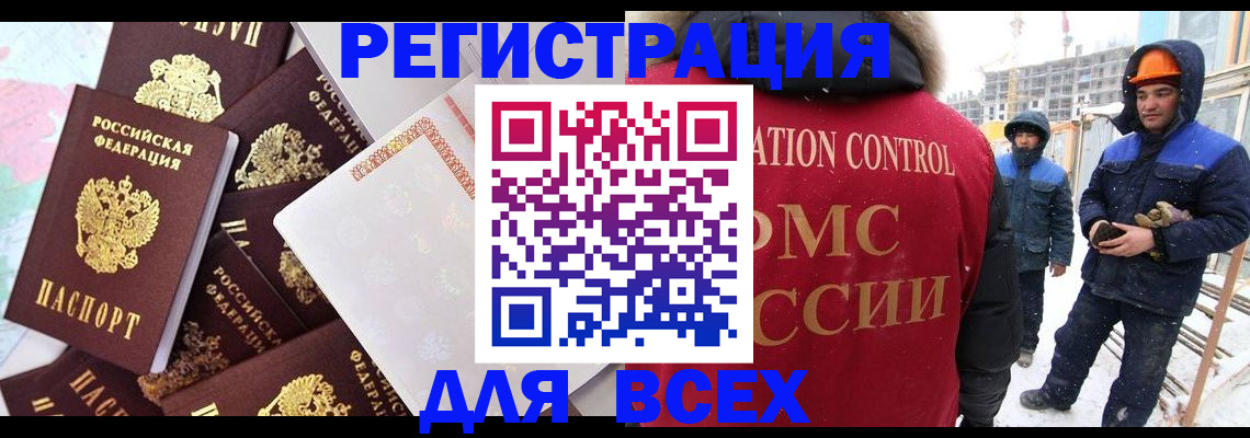 временная регистрация собственник в Лихославле