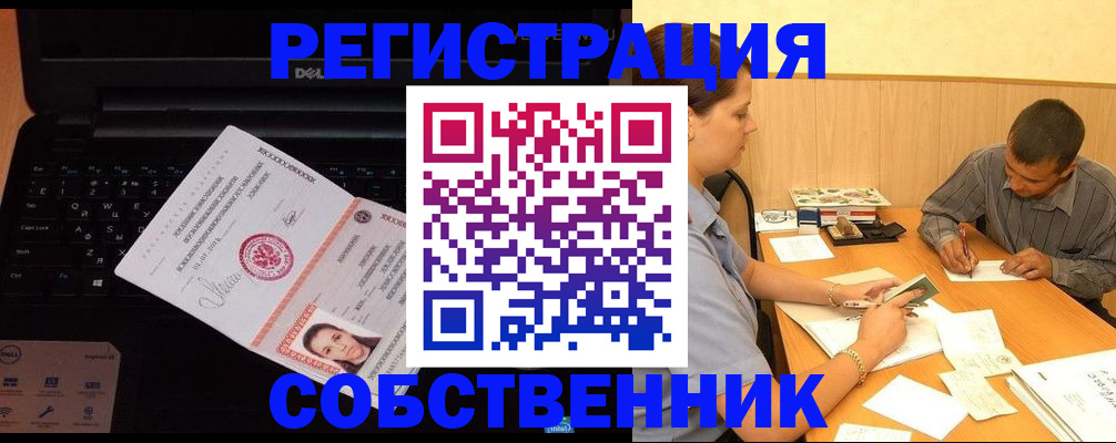 прописка иностранных граждан в Лихославле