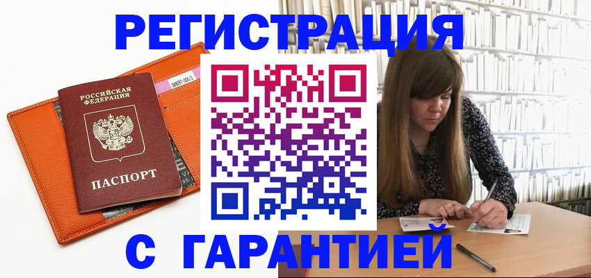 регистрация в Лихославле