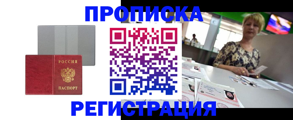 прописка иностранных граждан в Лихославле