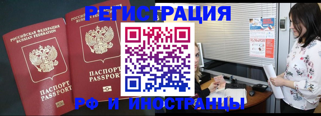 прописка в квартире в Лихославле