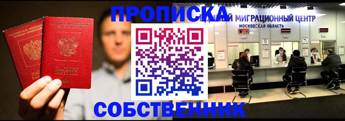 где прописаться в Лихославле