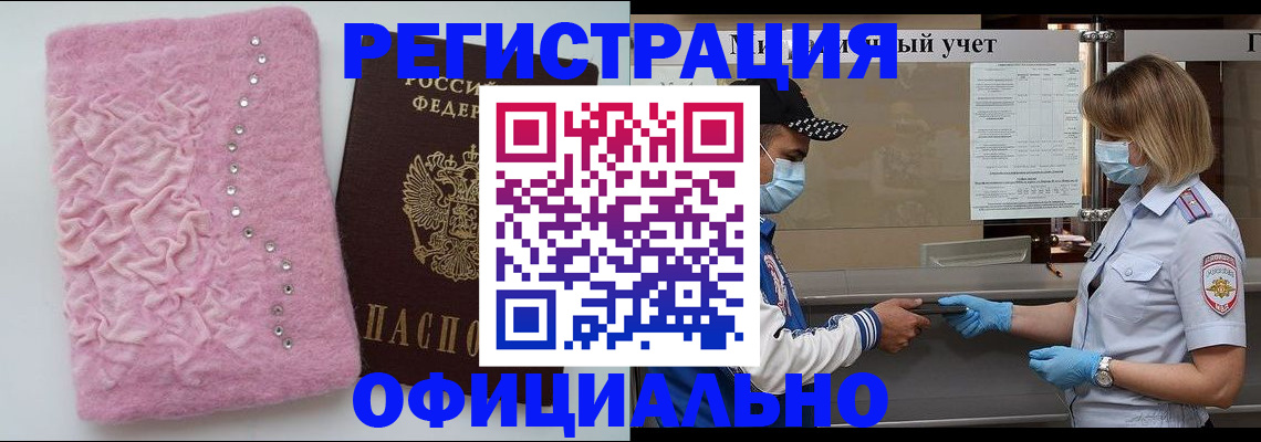 временная регистрация для школы в Лихославле