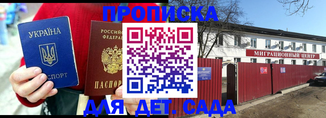 купить прописку в Лихославле
