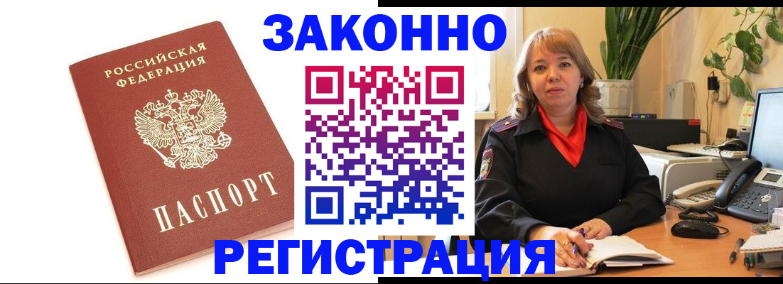 прописка 2025 в Лихославле